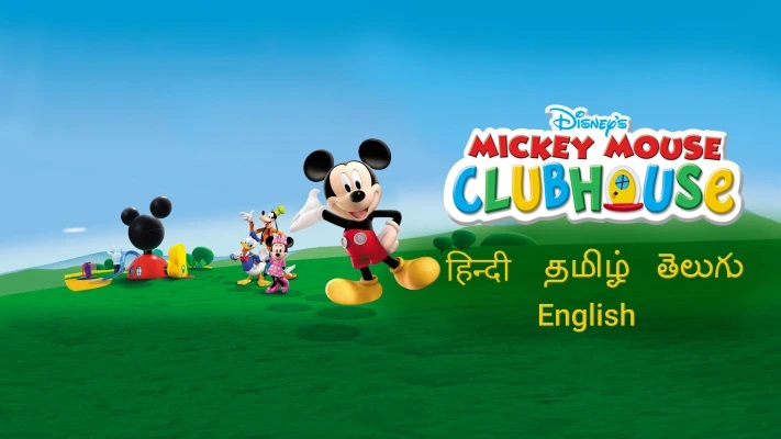 Disney Mickey Mouse Clubhouse Season 1 Multi Audio Download HD