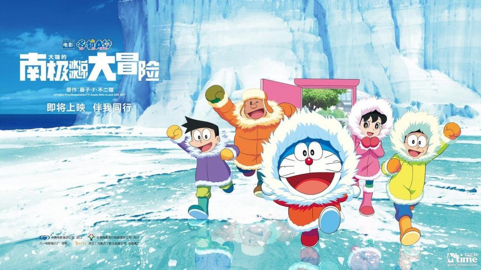 Doraemon