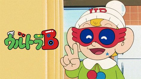 Download Ultra B Season 1 Episodes in Hindi Dub Multi Audio